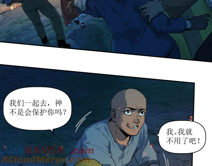 018 消失的秽 第37页