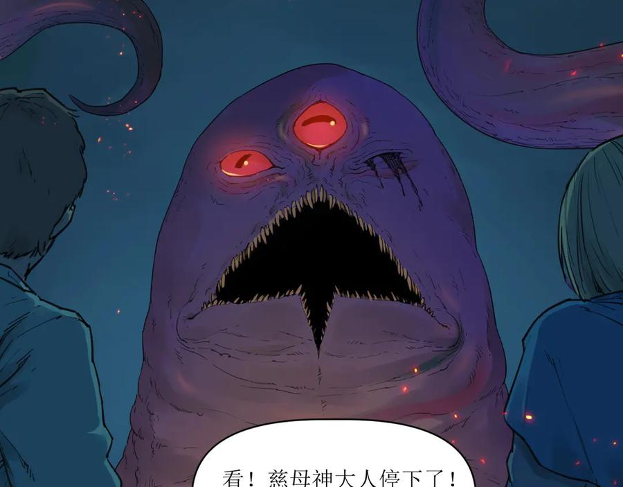 018 消失的秽 第43页