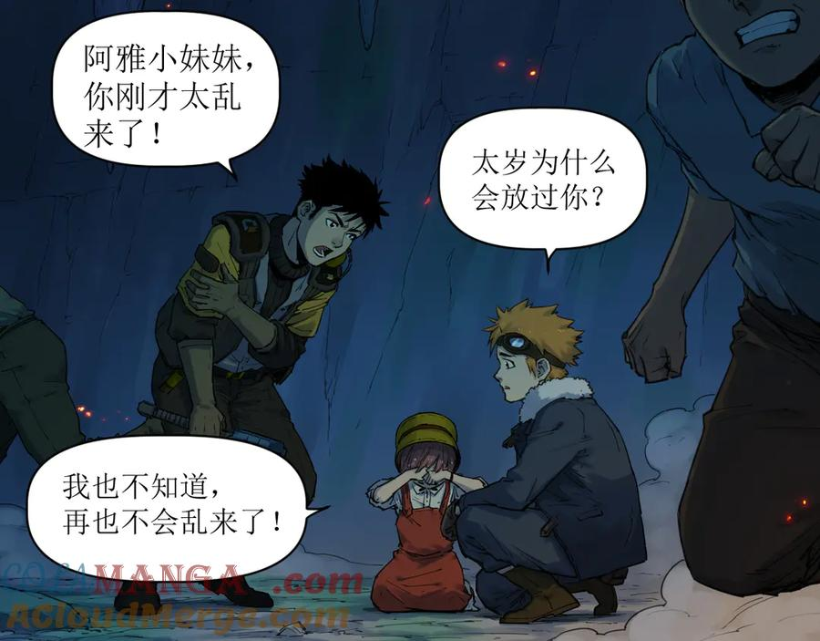 018 消失的秽 第53页