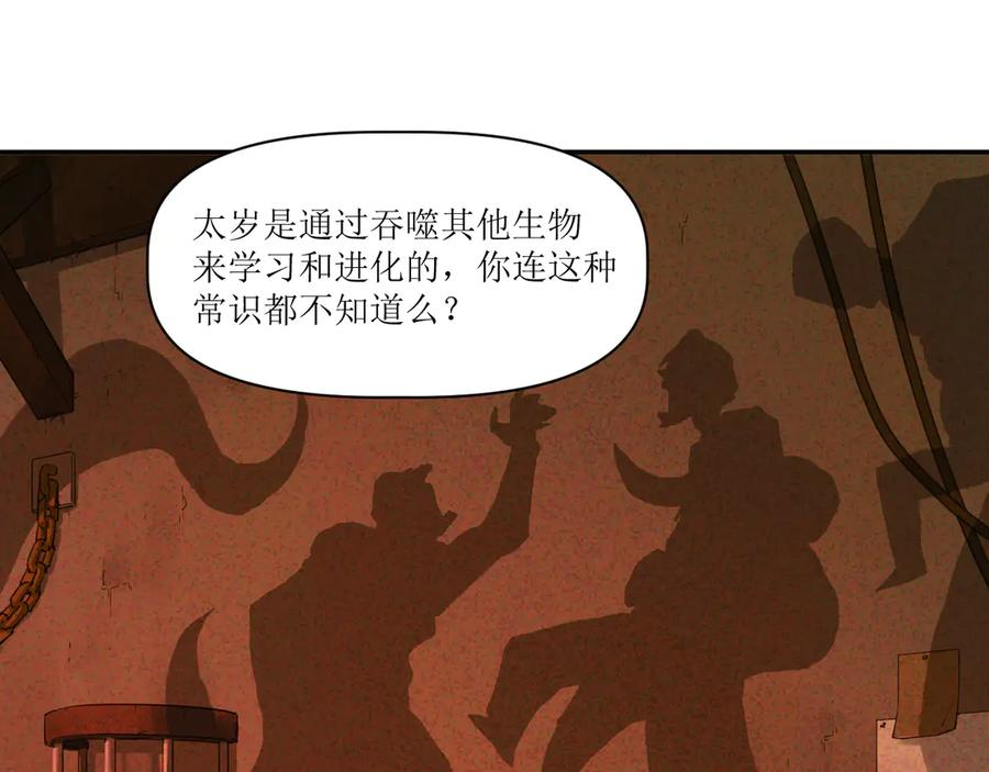 018 消失的秽 第78页