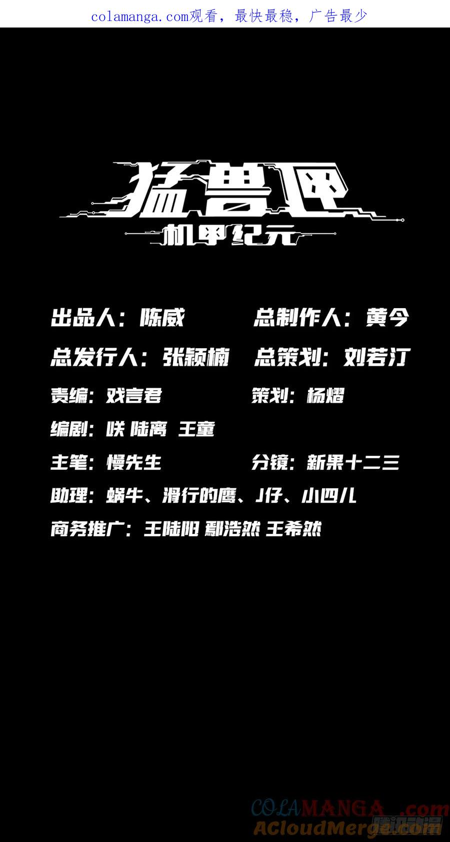 029 警报！警报！ 第1页