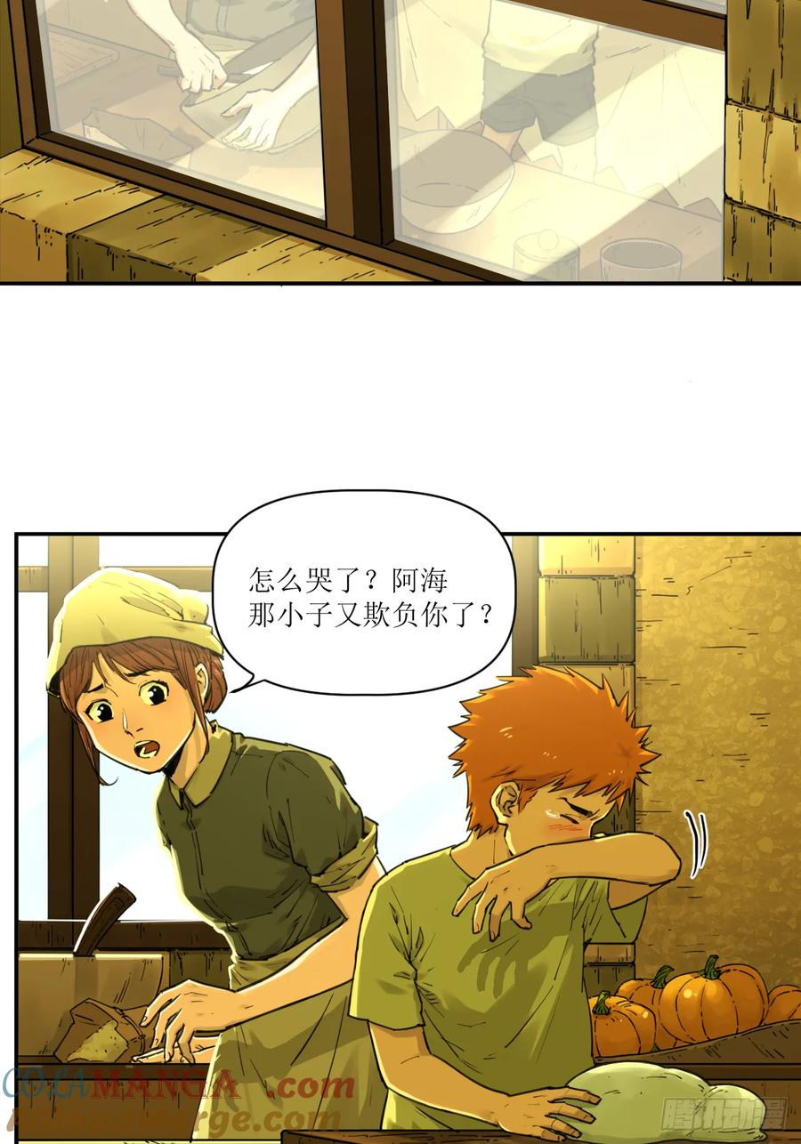 029 警报！警报！ 第3页