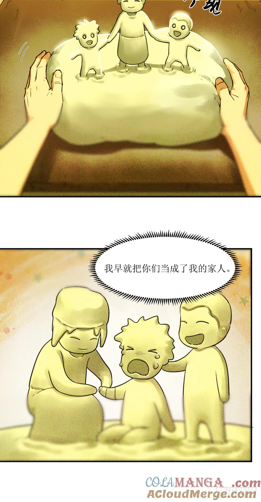 029 警报！警报！ 第5页