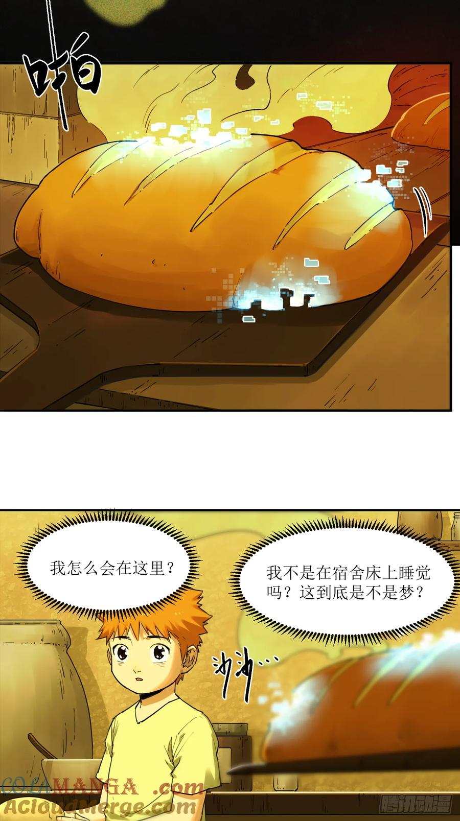 029 警报！警报！ 第7页