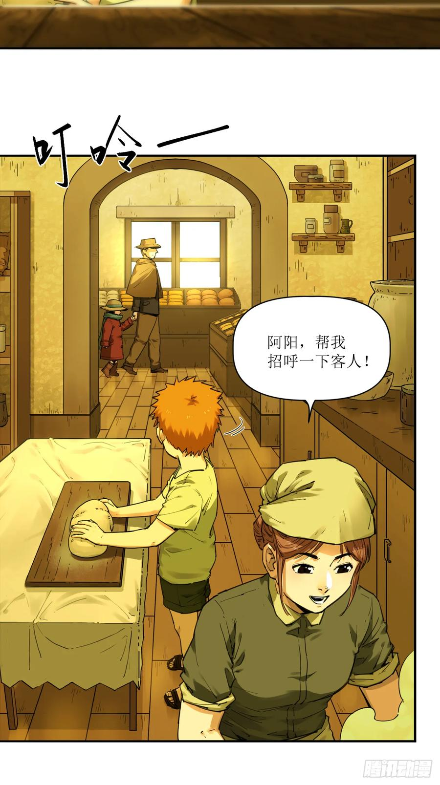 029 警报！警报！ 第8页