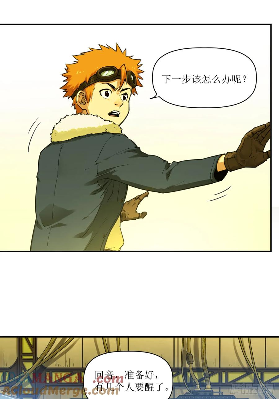 029 警报！警报！ 第15页