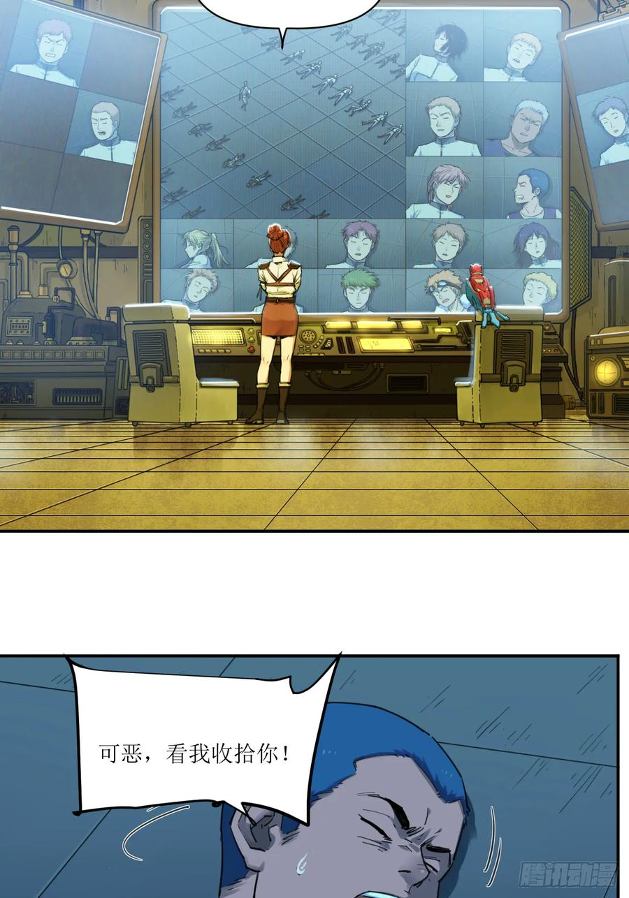 029 警报！警报！ 第16页