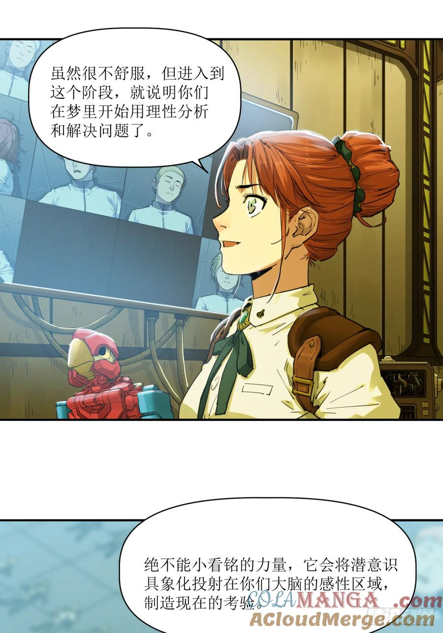 029 警报！警报！ 第19页