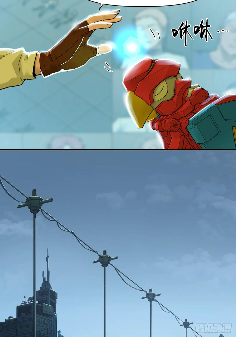 029 警报！警报！ 第20页