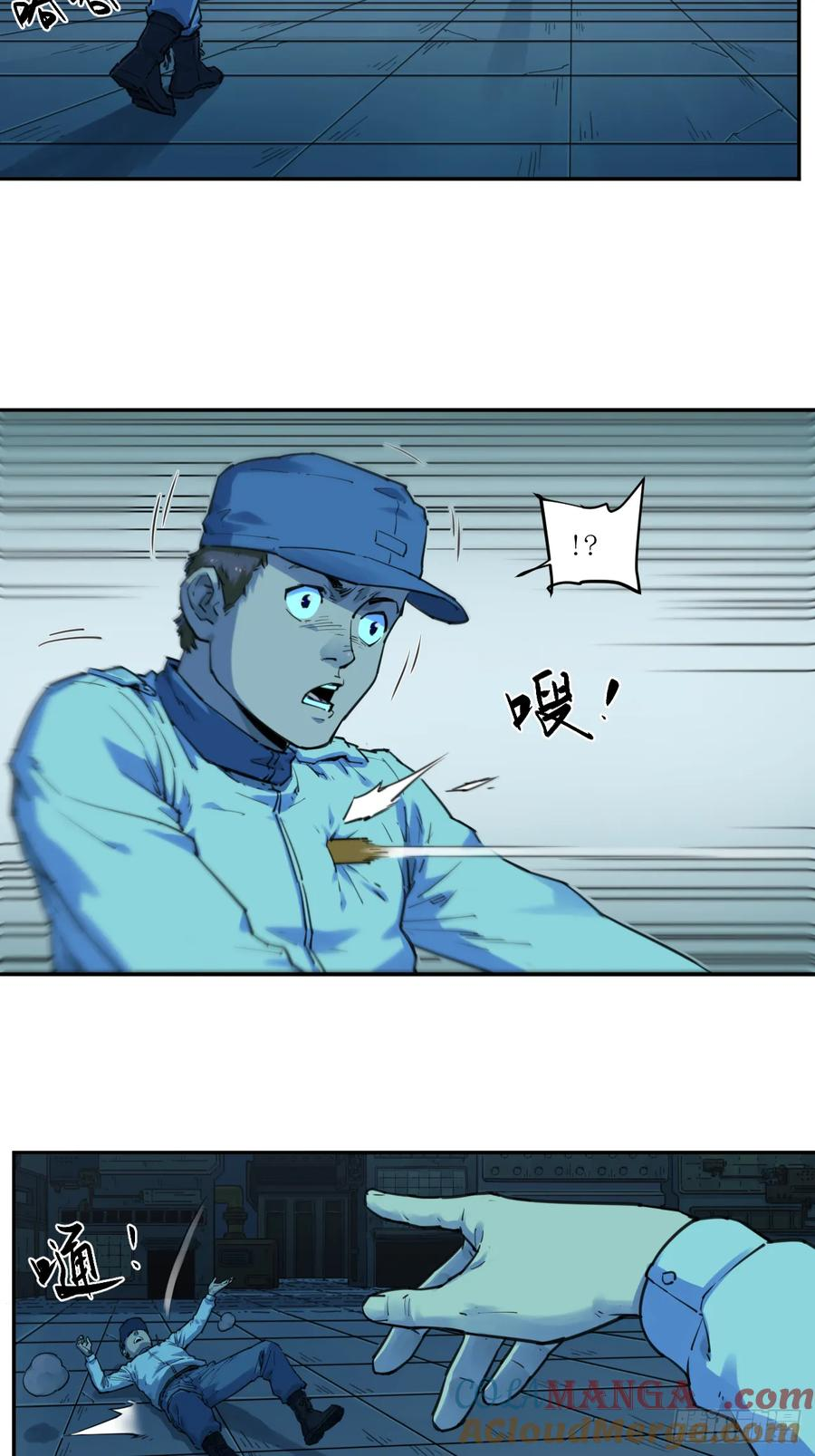 029 警报！警报！ 第23页