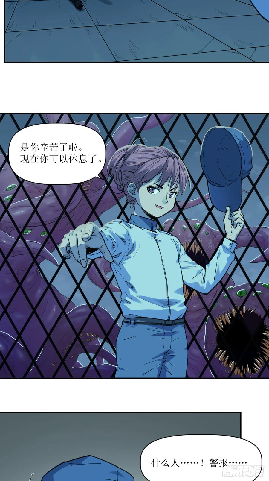 029 警报！警报！ 第24页