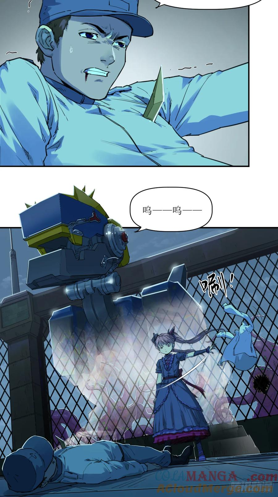029 警报！警报！ 第25页