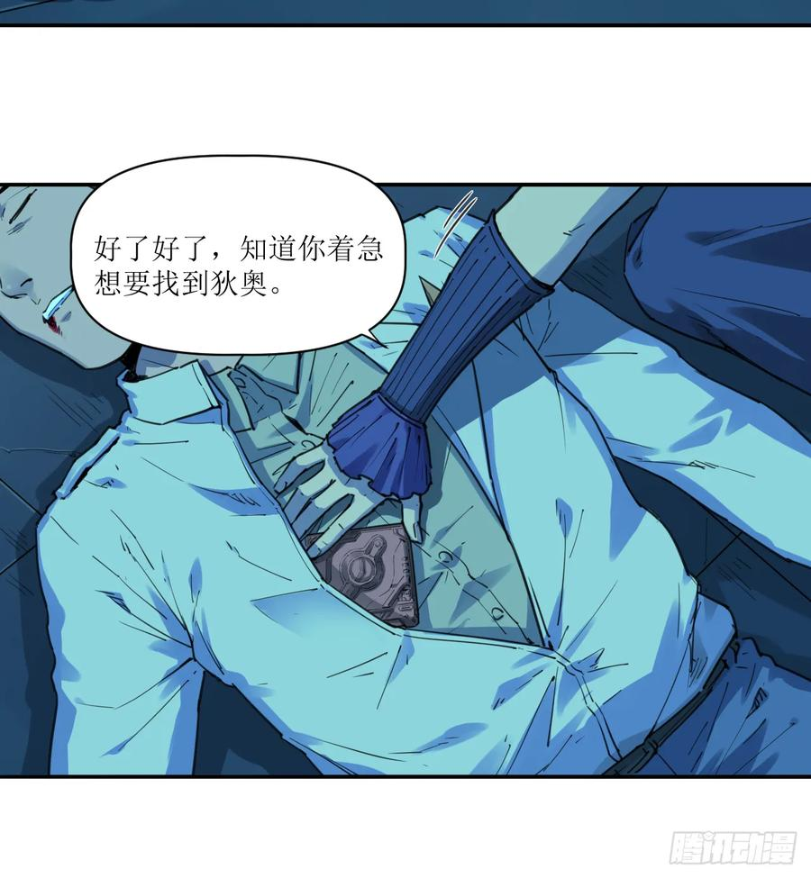 029 警报！警报！ 第26页