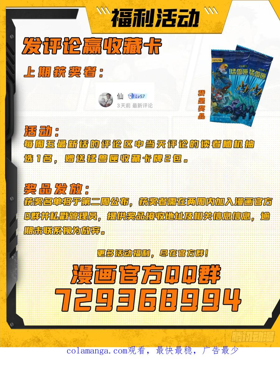 029 警报！警报！ 第34页