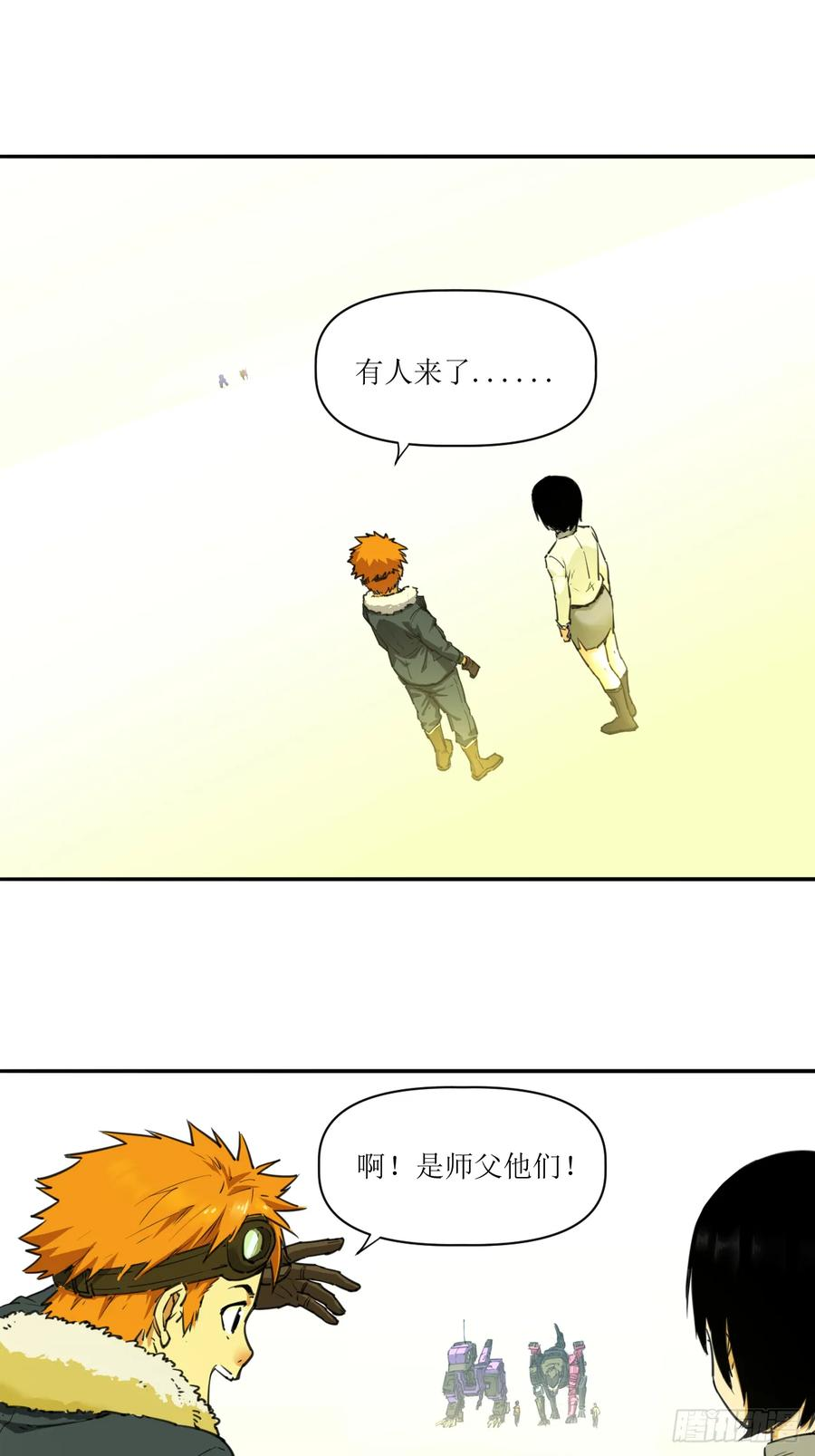 030 狄奥？铁腕？ 第2页