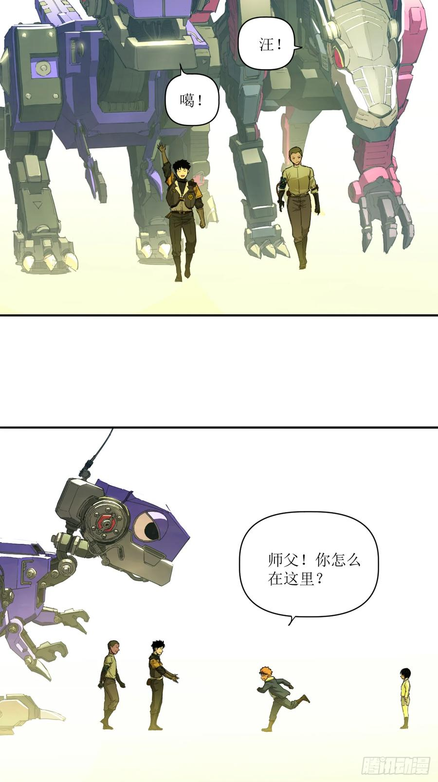 030 狄奥？铁腕？ 第4页