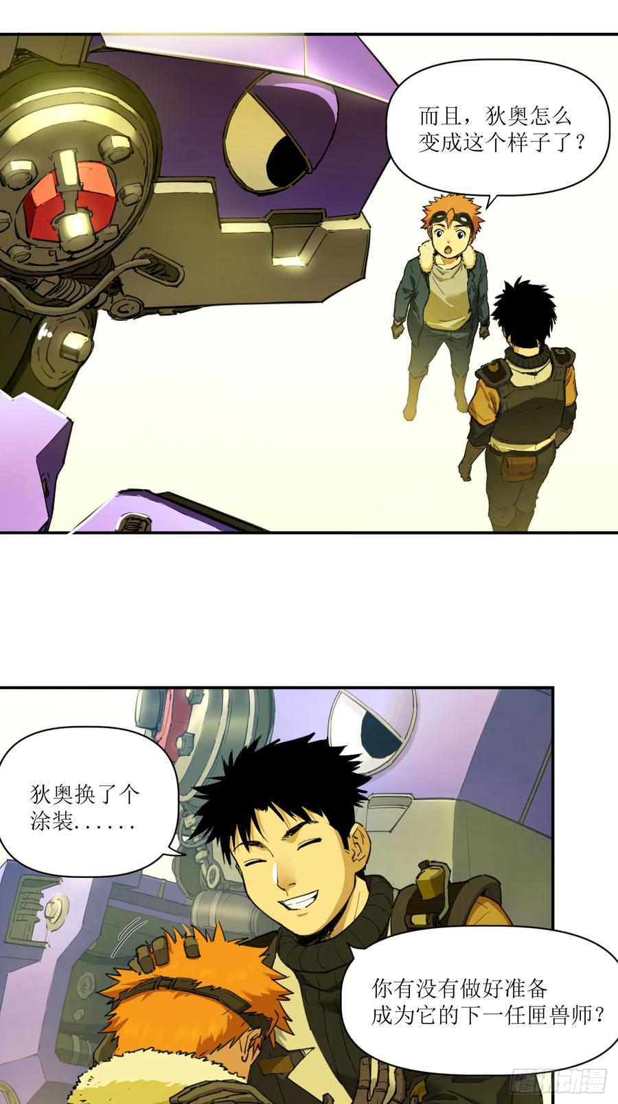 030 狄奥？铁腕？ 第6页