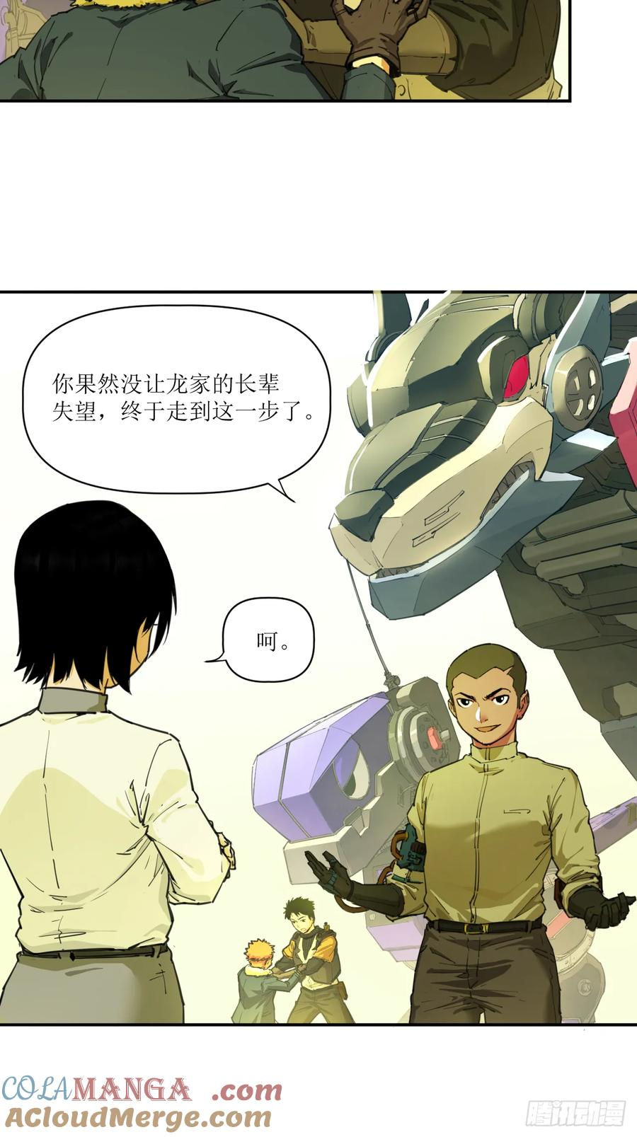 030 狄奥？铁腕？ 第7页