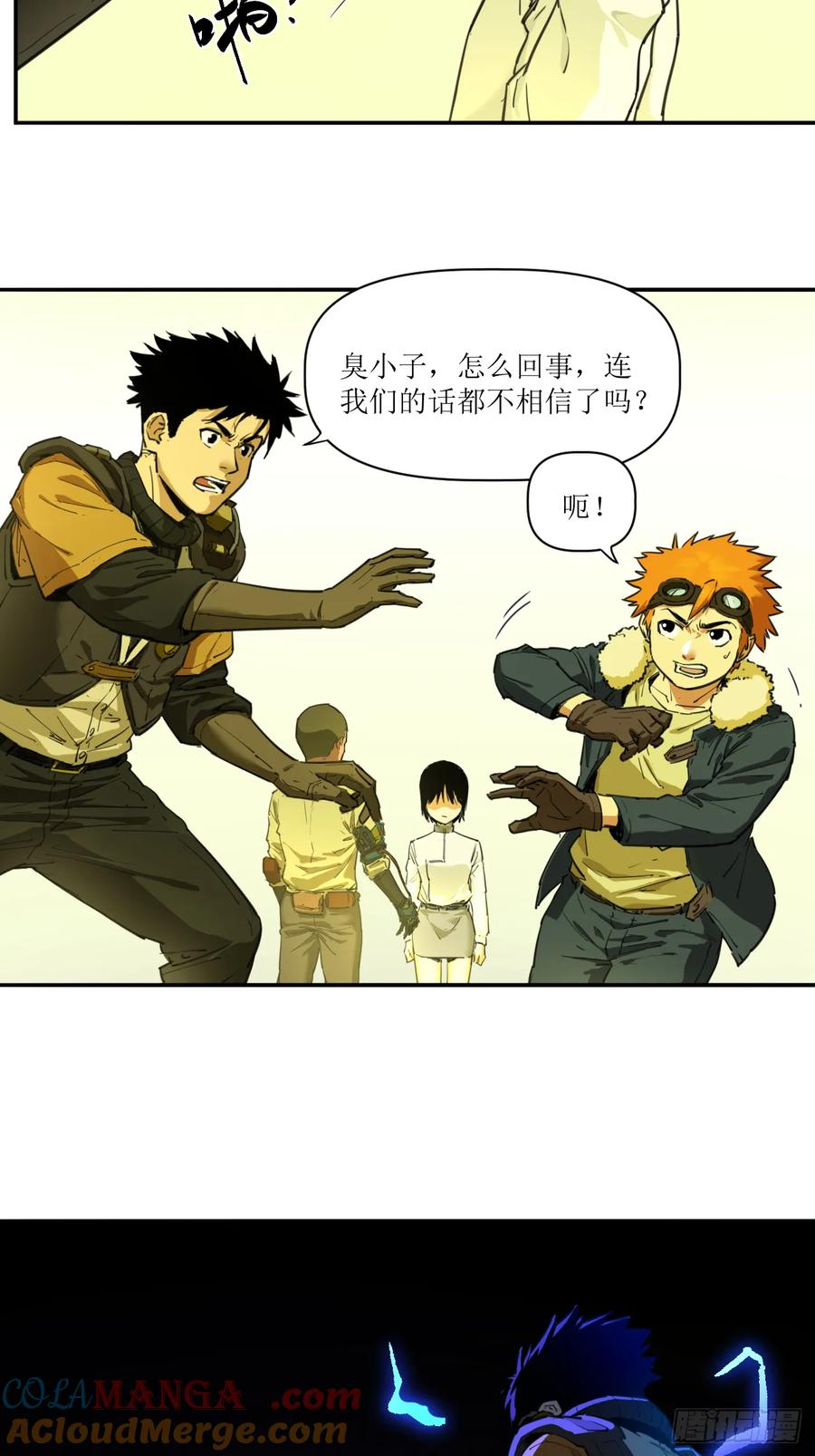 030 狄奥？铁腕？ 第9页