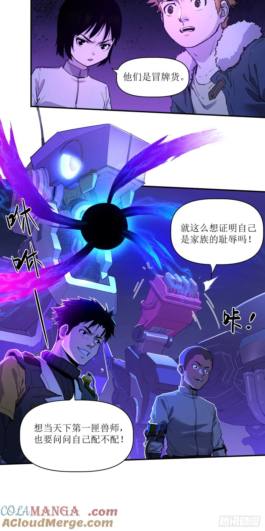 030 狄奥？铁腕？ 第11页
