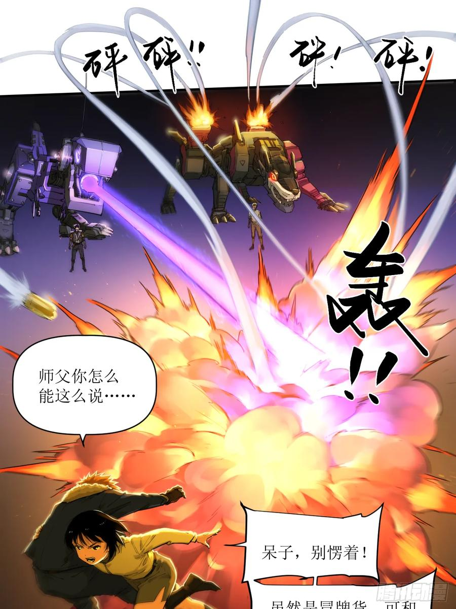 030 狄奥？铁腕？ 第12页