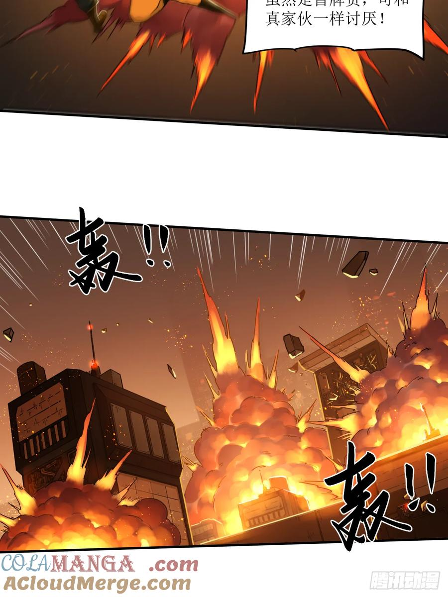 030 狄奥？铁腕？ 第13页