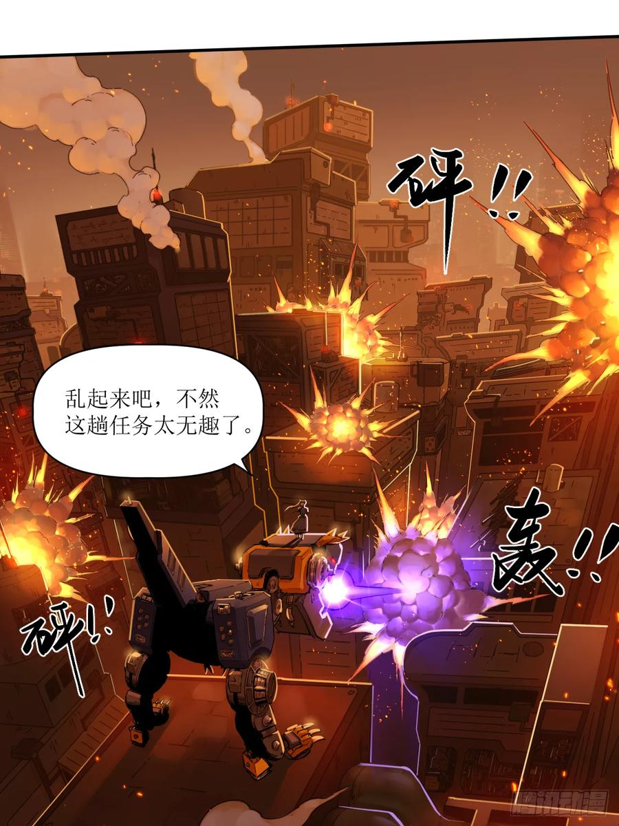 030 狄奥？铁腕？ 第14页