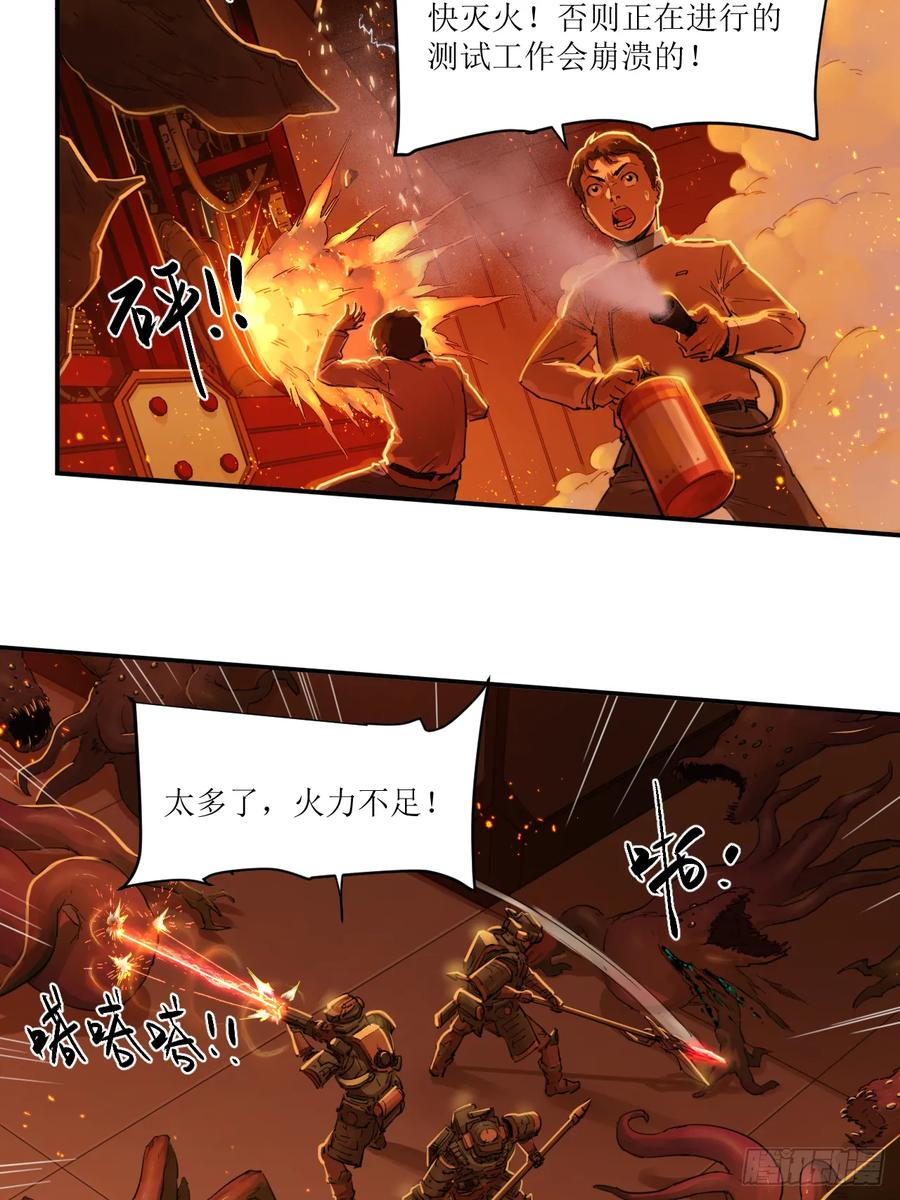 030 狄奥？铁腕？ 第16页