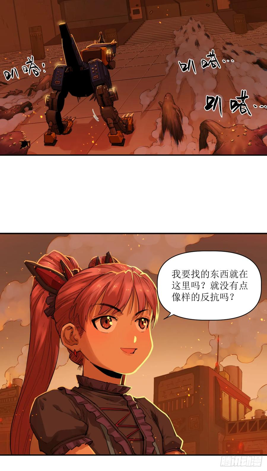 030 狄奥？铁腕？ 第18页