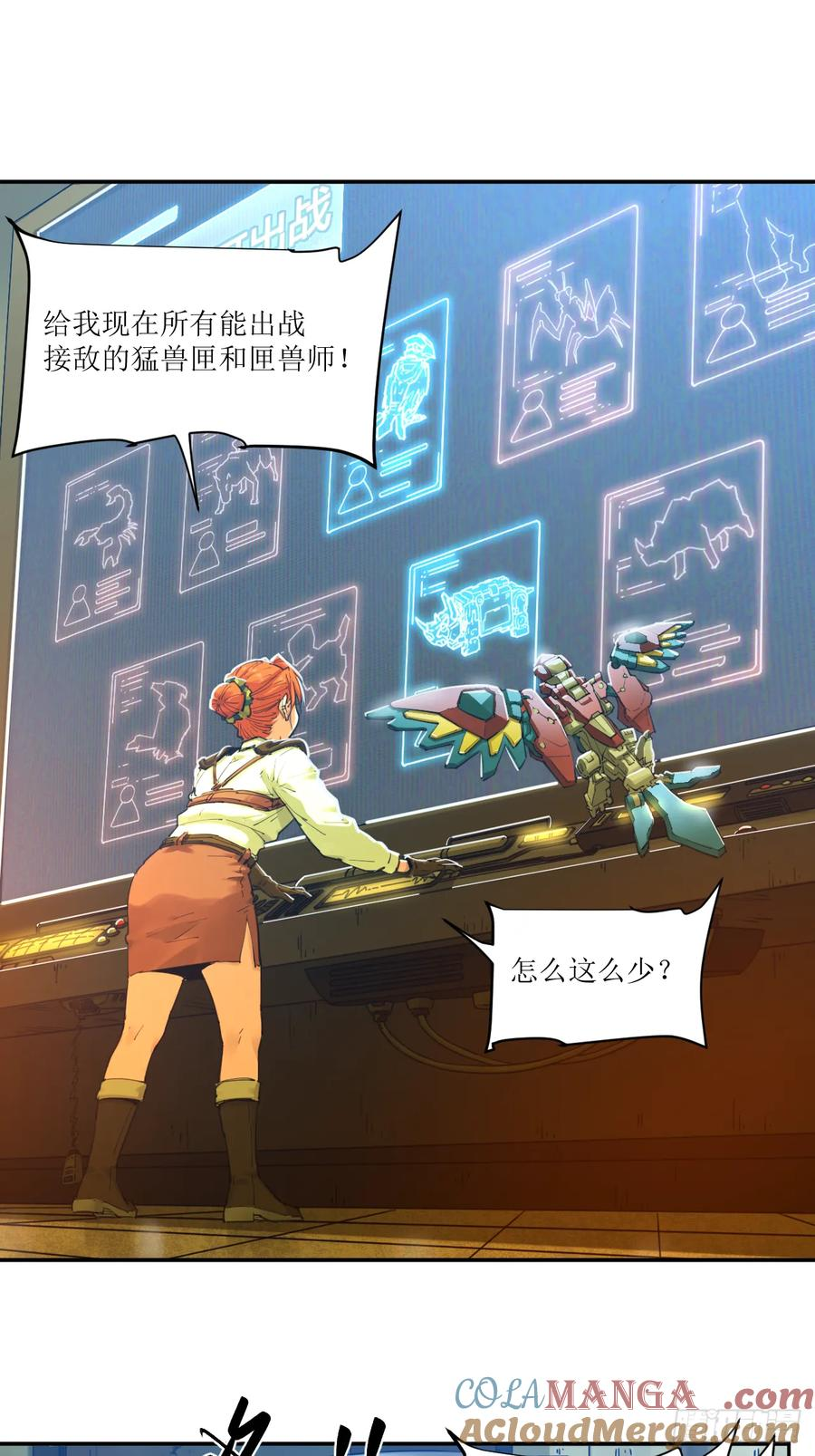 030 狄奥？铁腕？ 第19页