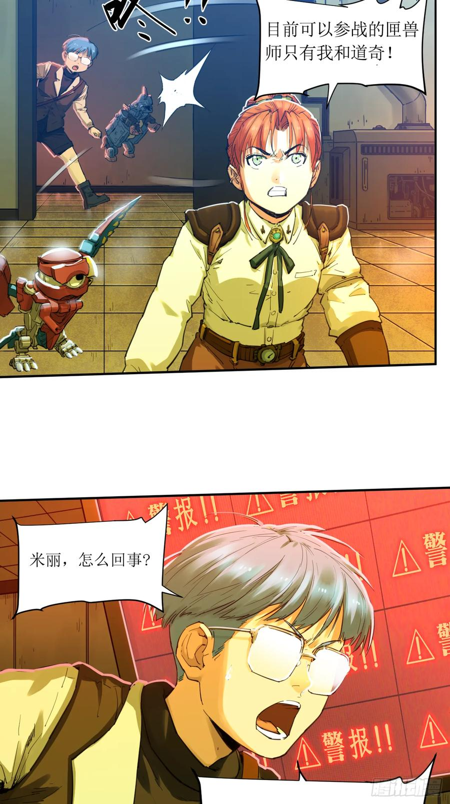 030 狄奥？铁腕？ 第20页