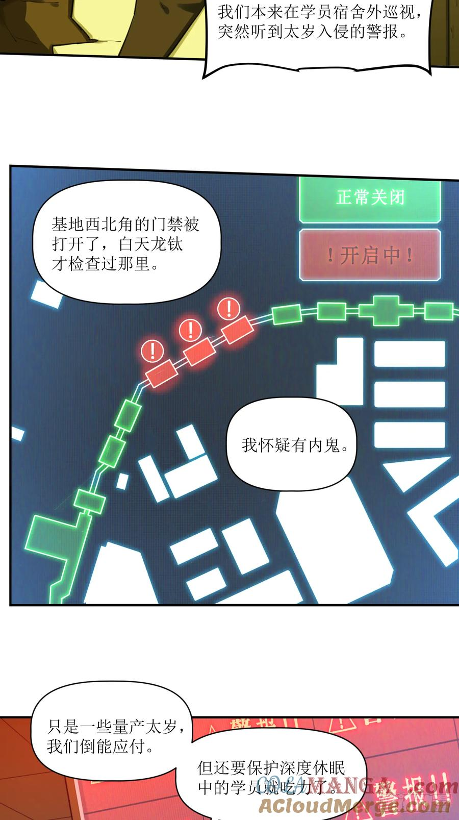 030 狄奥？铁腕？ 第21页