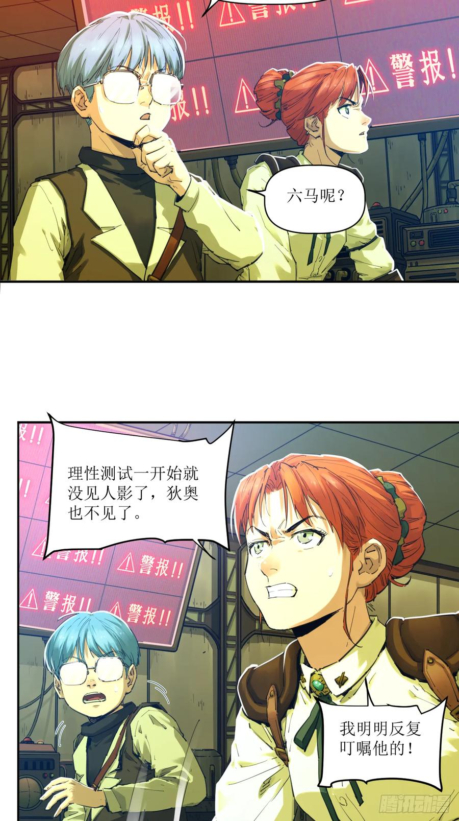 030 狄奥？铁腕？ 第22页