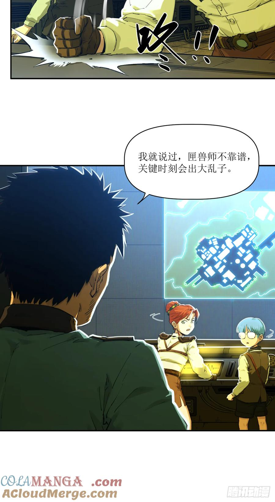 030 狄奥？铁腕？ 第23页