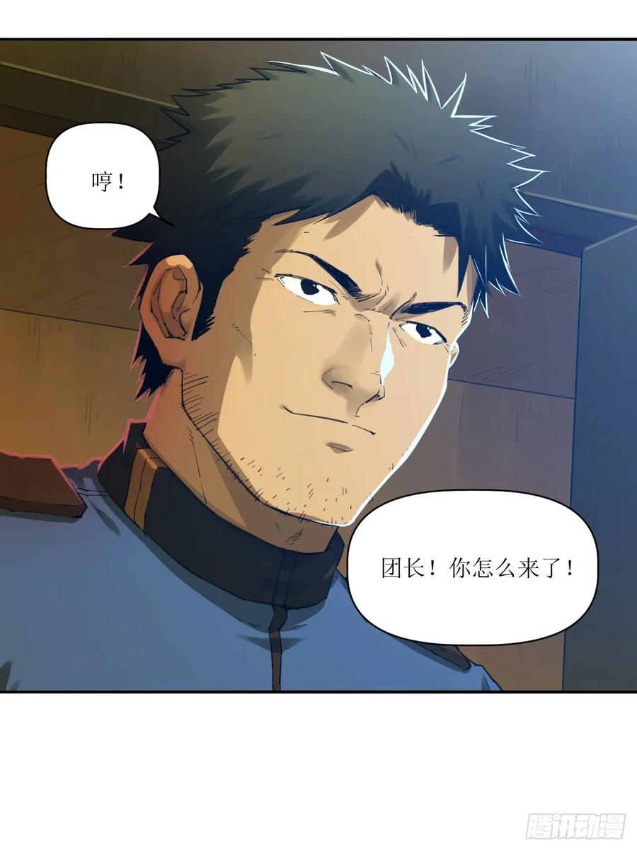 030 狄奥？铁腕？ 第24页
