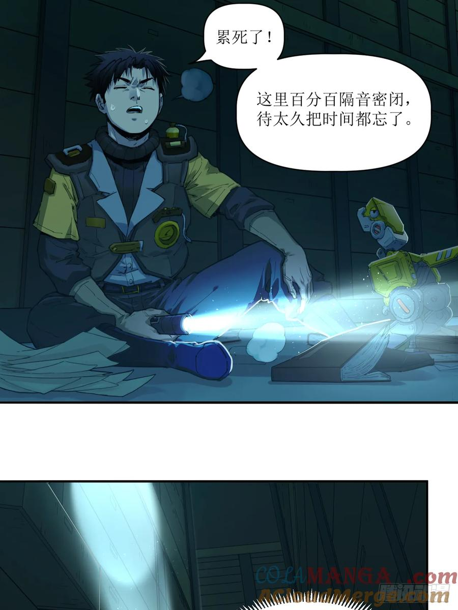 030 狄奥？铁腕？ 第27页