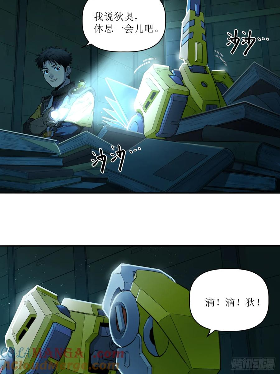 030 狄奥？铁腕？ 第29页