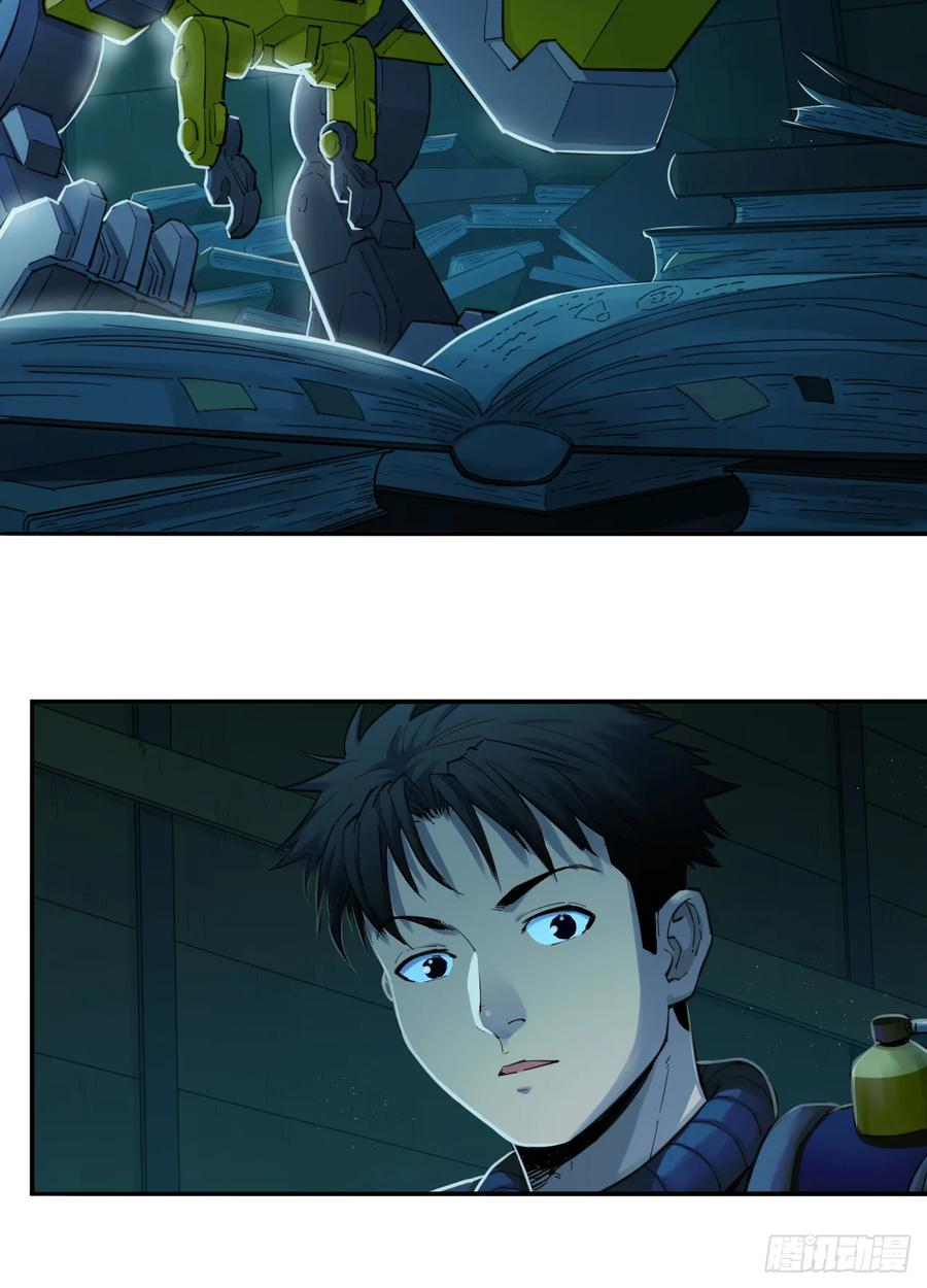 030 狄奥？铁腕？ 第30页