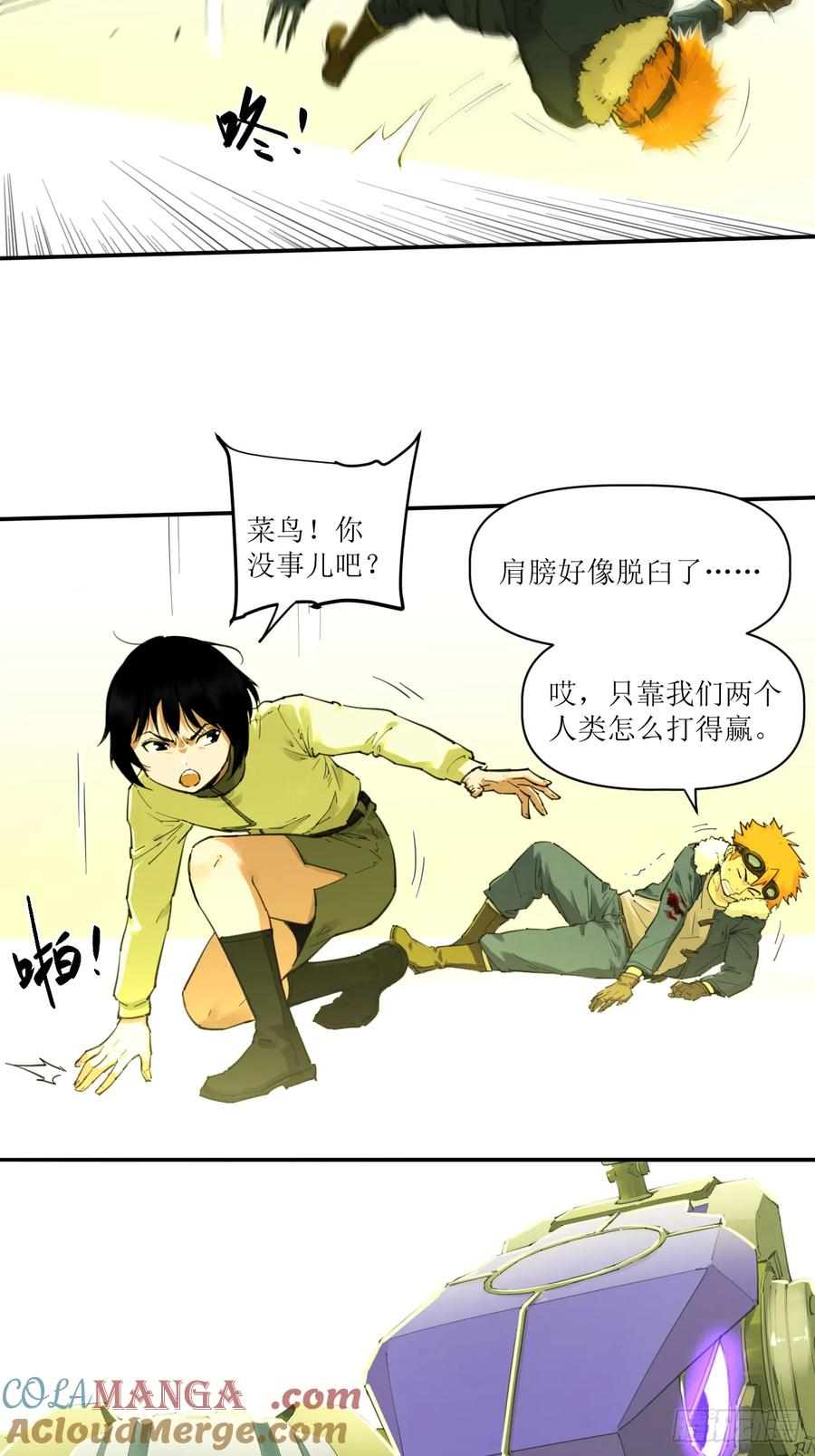 030 狄奥？铁腕？ 第33页