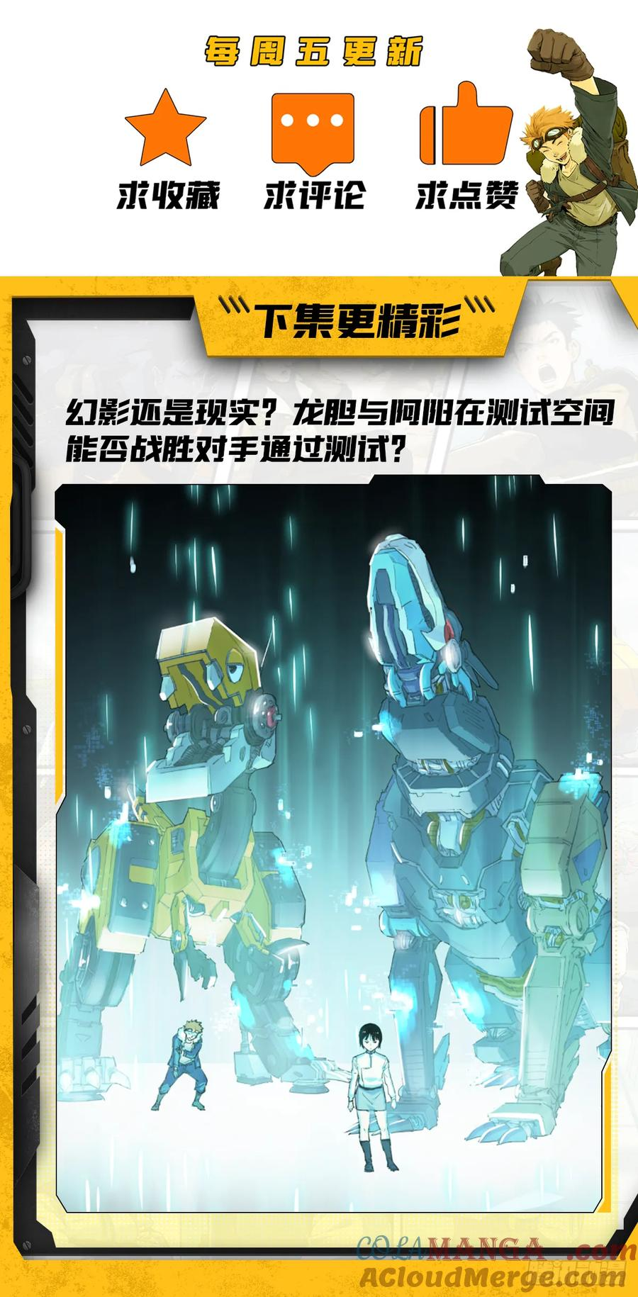 030 狄奥？铁腕？ 第35页