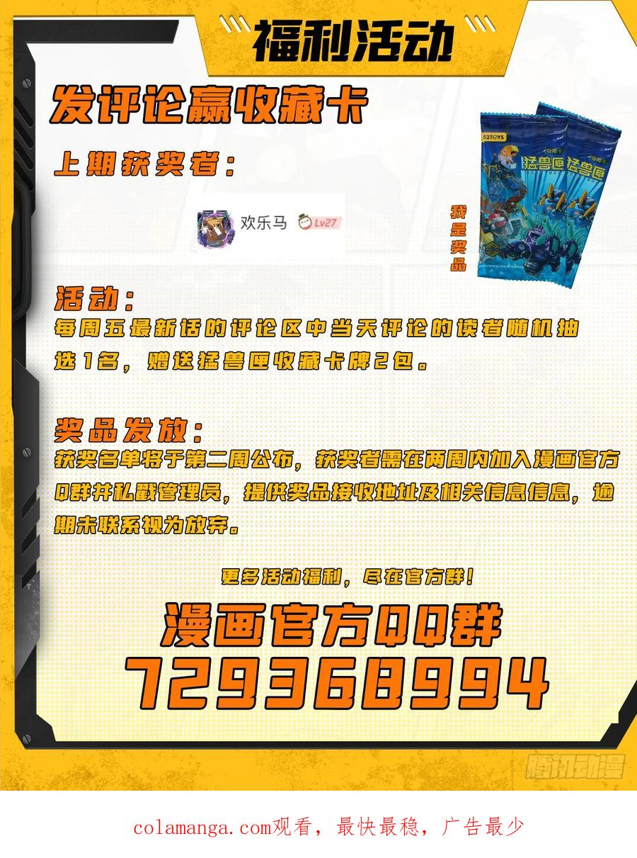 030 狄奥？铁腕？ 第36页