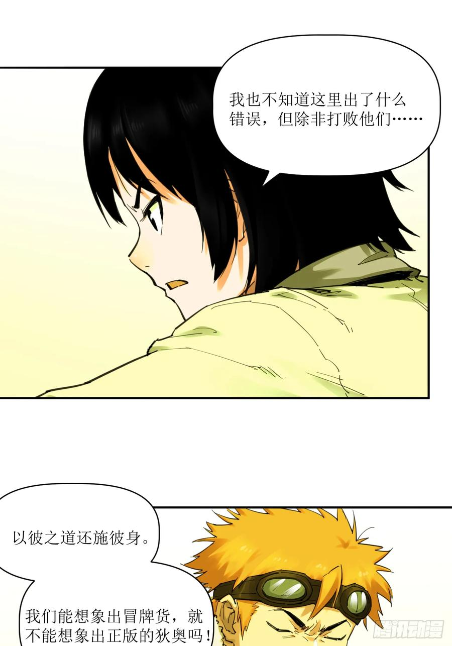 031 测试与决心 第4页
