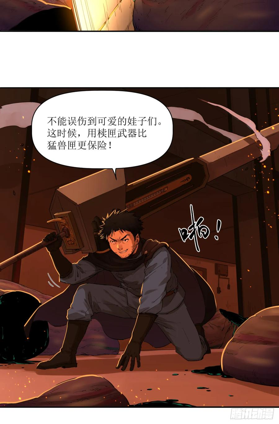 031 测试与决心 第14页