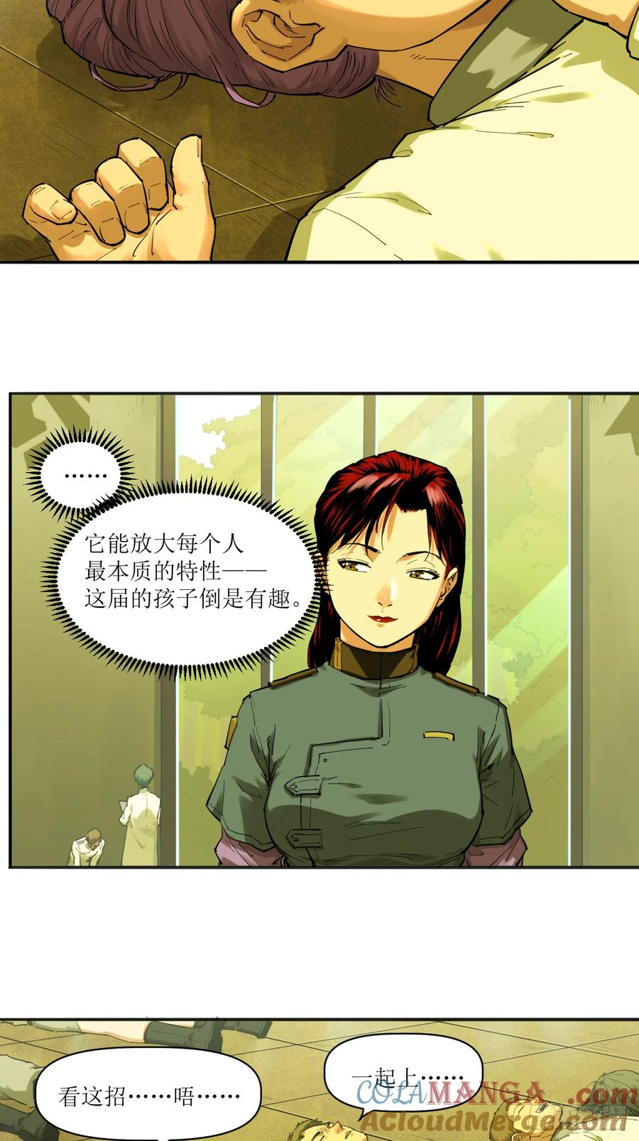 031 测试与决心 第17页