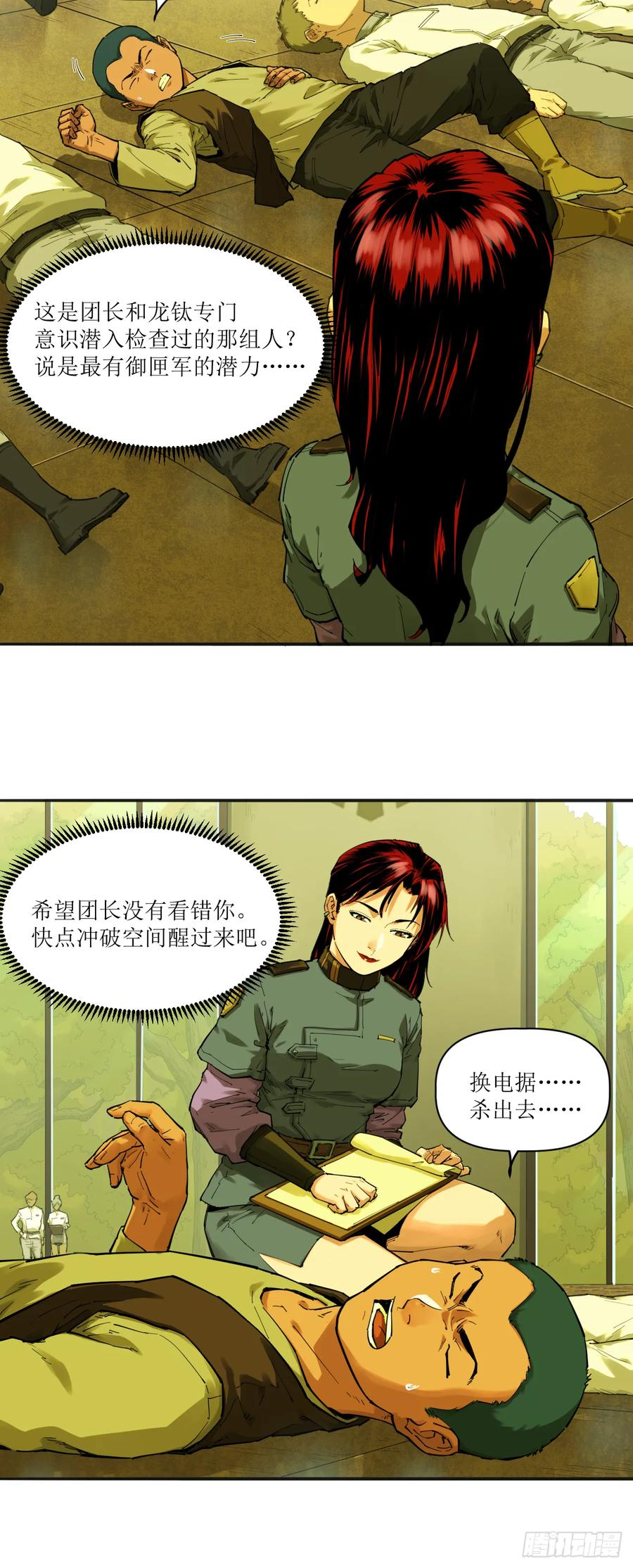 031 测试与决心 第18页