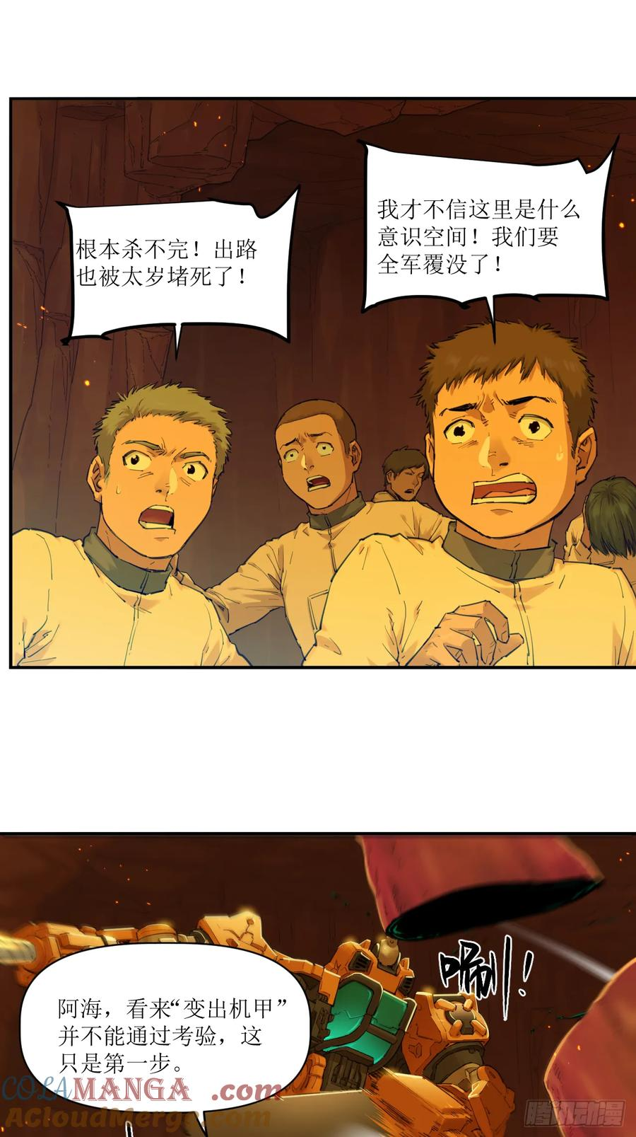 031 测试与决心 第23页