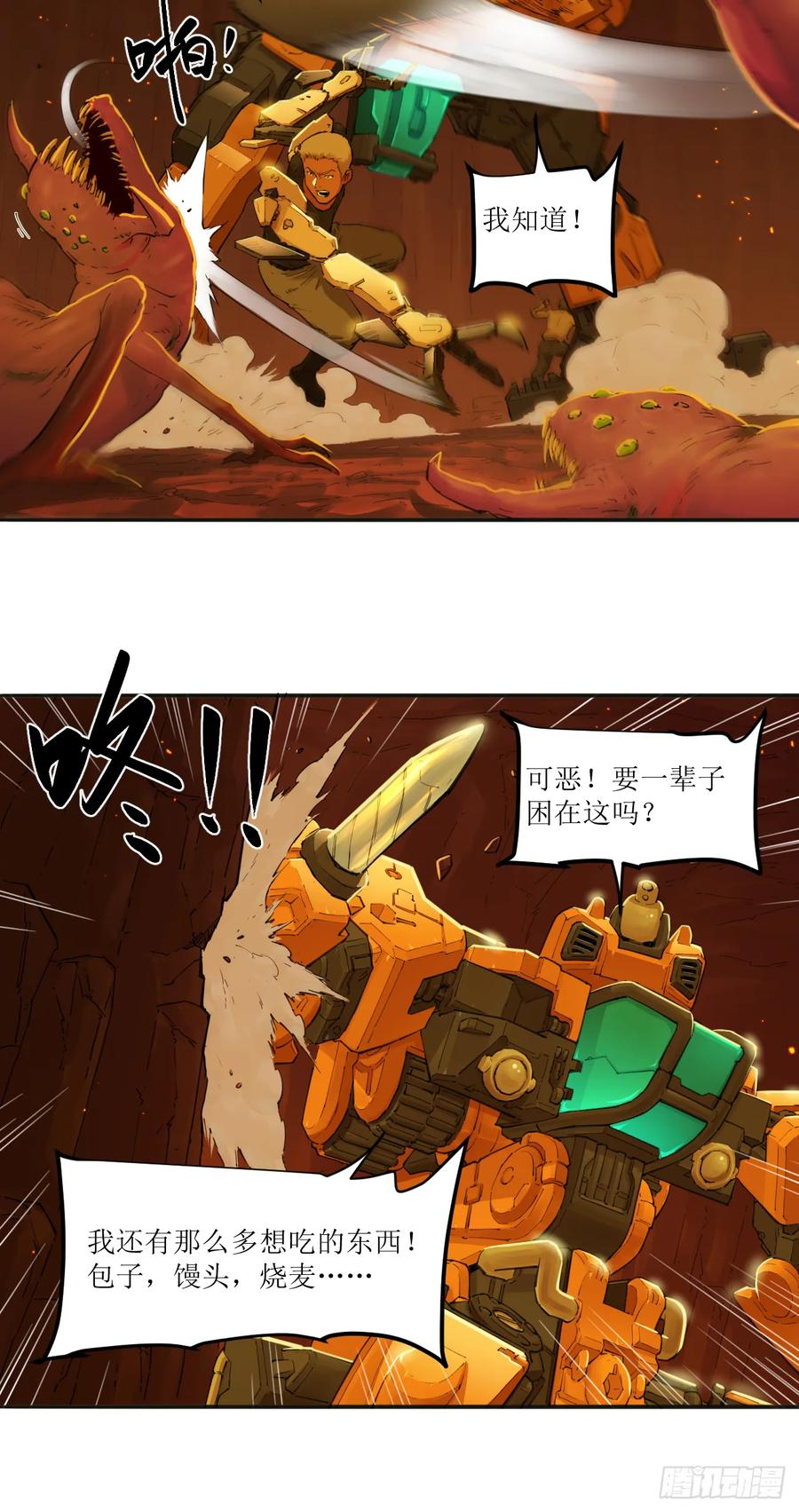 031 测试与决心 第24页