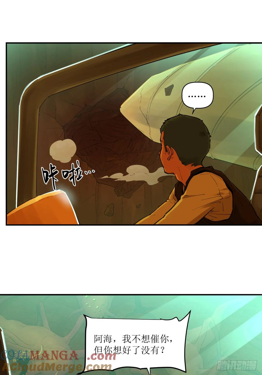 031 测试与决心 第25页