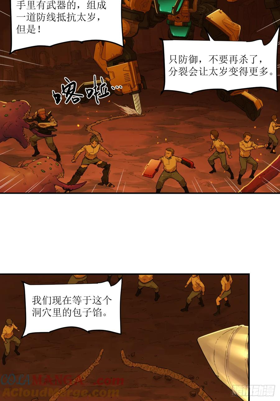 031 测试与决心 第27页