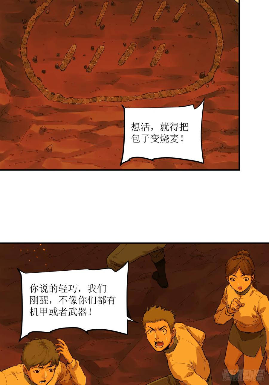 031 测试与决心 第28页